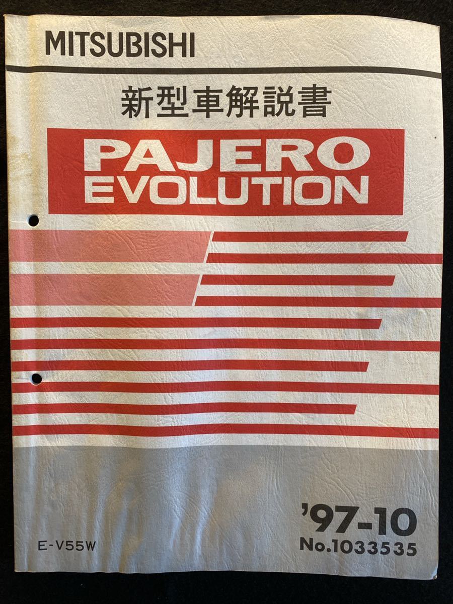 - | E-V55W(4004227) 中古車の Evolution &frasl; 三菱パジェロエボリューション パジェロ（三菱）エボリューション の画像 Pajero Wikipedia (市販車) 三菱・パジェロエボリューション ホモロ 国産SUV界最速のモンスター「パジェロエボリューション」！ (MITSUBISHI