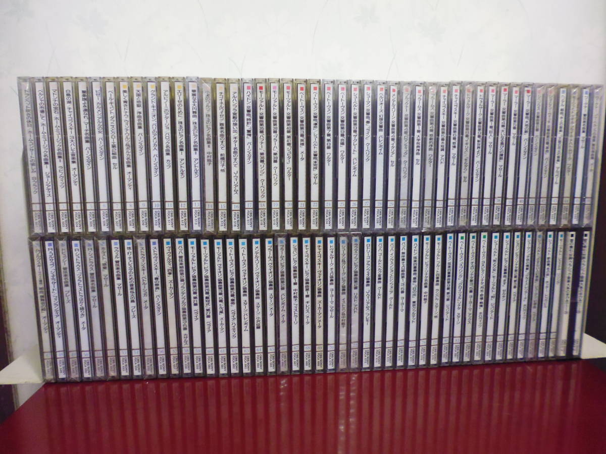 SALE，安い クラシックCDセット THE GREAT COLLECTION OF CLASSICAL MUSIC CBS/SONY89枚+索引3枚セット(交響曲)｜売買されたオークション情報、yahooの商品情報をアーカイブ公開 - オークファン 交響曲