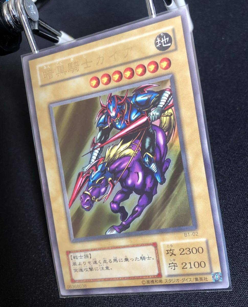 【激レア五つ目美品】遊戯王 暗黒騎士ガイア ホログラムエラー 遊戯王 暗黒騎士ガイア 超希少 ホログラム エラー ＆5つ目 美品(遊戯王