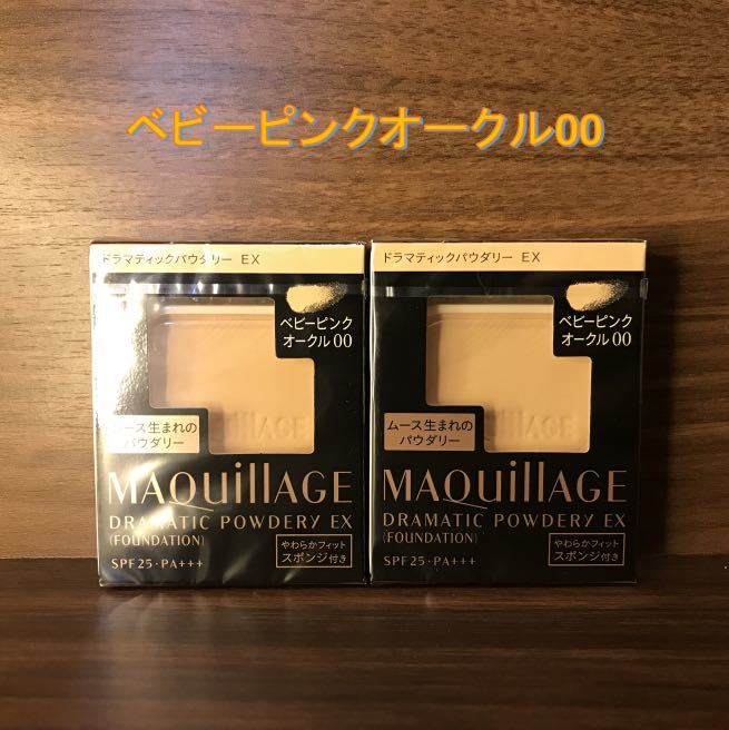 マキアージュドラマティックパウダリーEX ベビーピンクオークル00