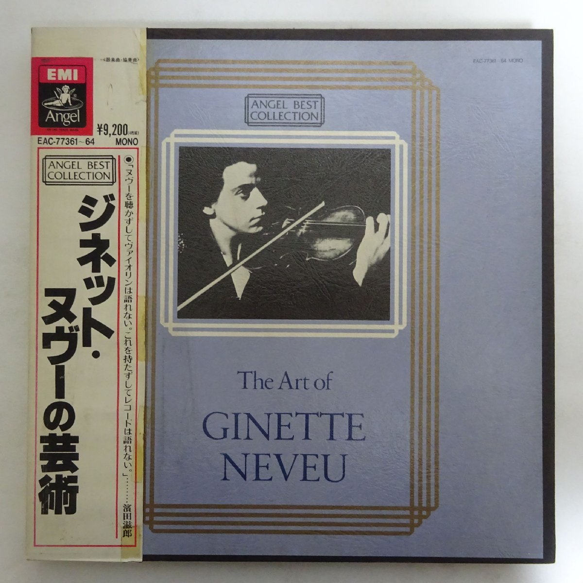 全国無料，新作 14008013; 国内東芝EMI ANGEL/帯付/BOX/4LP ジネット ヌヴーの芸術 / クライスラー スーク 他(器楽)｜売買されたオークション情報、yahooの商品情報をアーカイブ公開 - オークファン 器楽