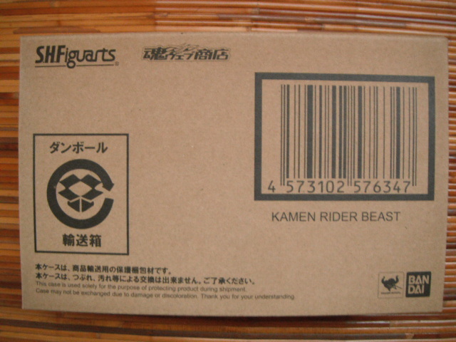 仮面ライダービースト マントセット （真骨彫製法） S 抽選販売（真骨