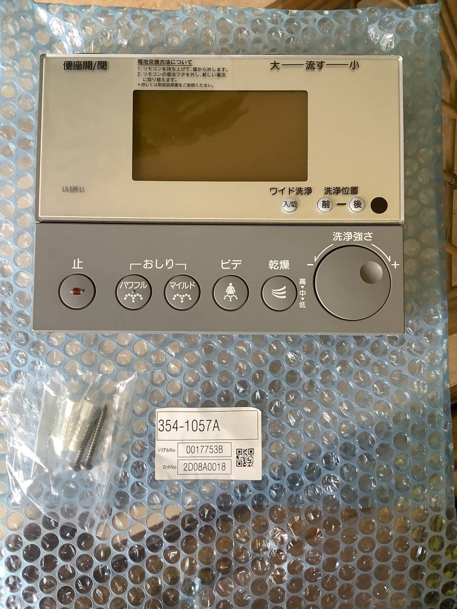 超激得，セール LIXIL トイレ用壁リモコン INAX リクシル 354-1057A 0017753B 2D08A0018(トイレ)｜売買されたオークション情報、yahooの商品情報をアーカイブ公開 - オークファン トイレ