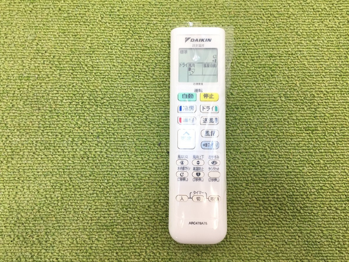 2022年製 極美品 DAIKIN ダイキン Eシリーズ エアコン F22ZTES-W