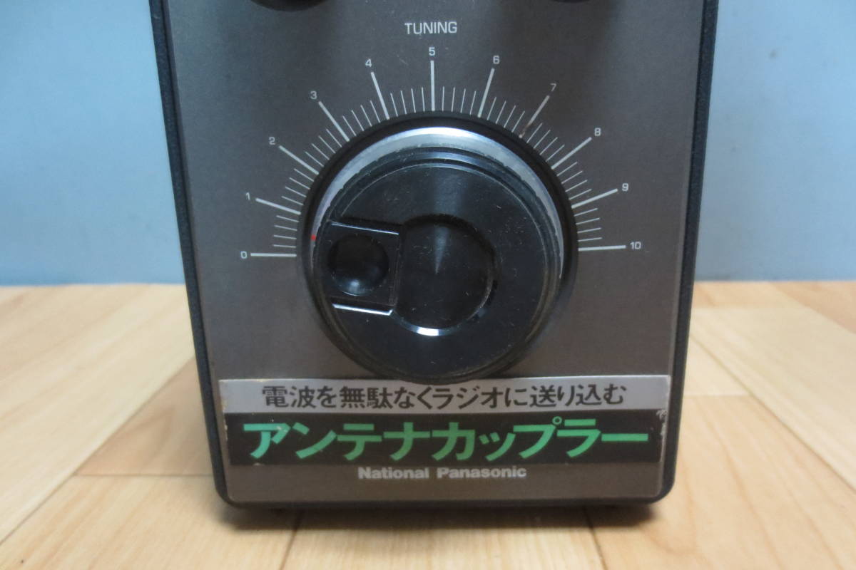 オーディオ機器 National Panasonic RD-9810 アンテナカップラー美品