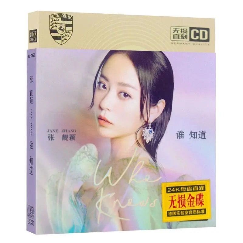 【最新作，定番人気】 中国歌手 ジェーン チャン アルバム CD 音楽(アジアンポップス)｜売買されたオークション情報、yahooの商品情報をアーカイブ公開 - オークファン アジアンポップス