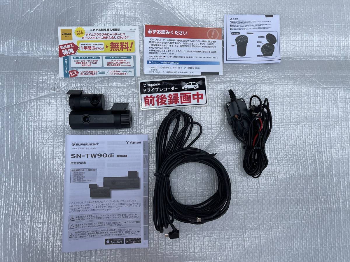 中古 Yupiteru ユピテル SN-TW90di ドライブレコーダー 前後カメラ 高