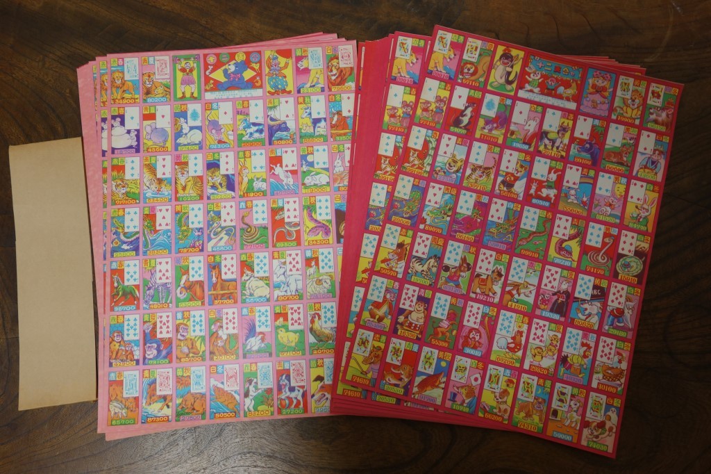 昭和レトロ 駄菓子屋さんの紙物 昭和30年代【十二支合せ 2種類 30枚