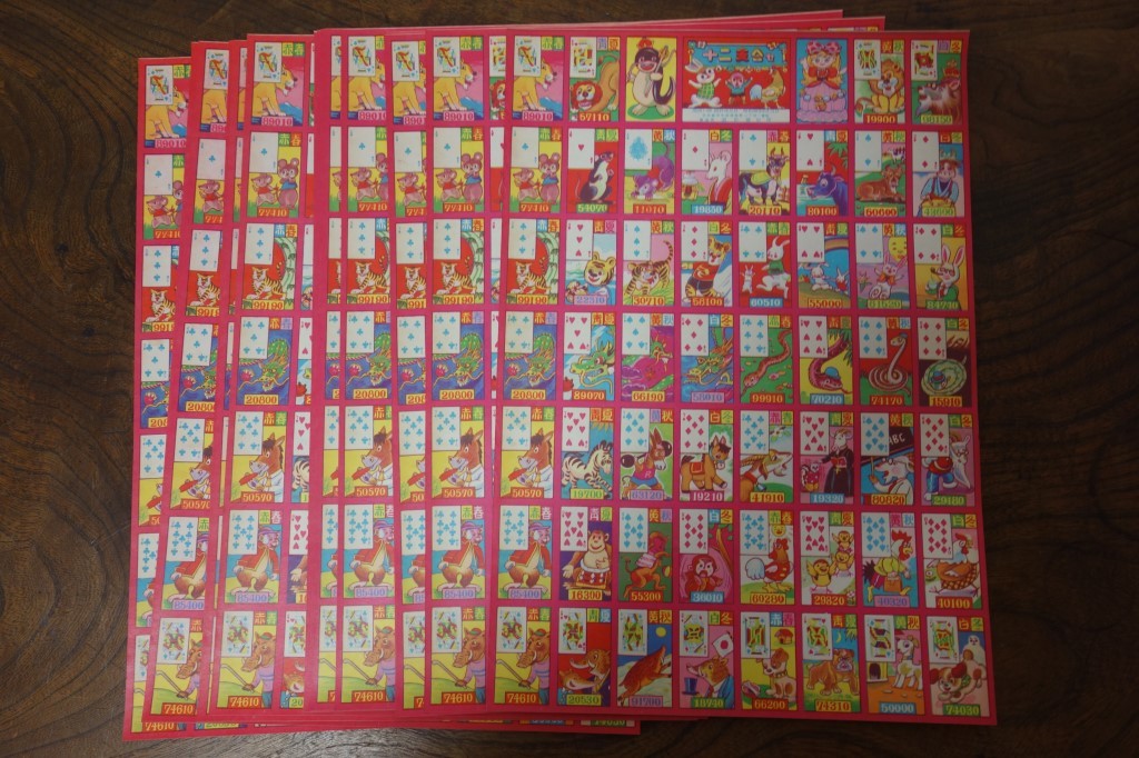 昭和レトロ 駄菓子屋さんの紙物 昭和30年代【十二支合せ 2種類 30枚