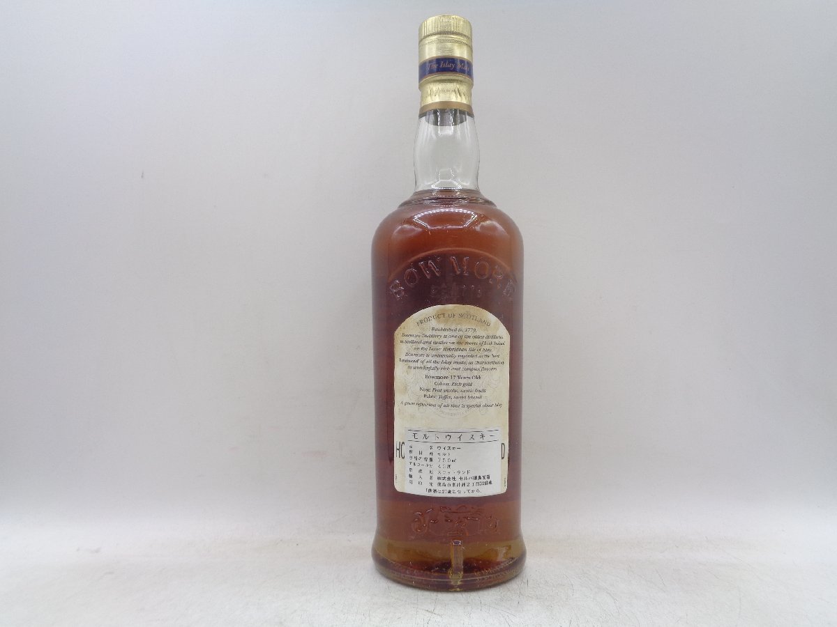 BOWMORE 17年 ボウモア アイラ シングルモルト スコッチ ウイスキー 箱