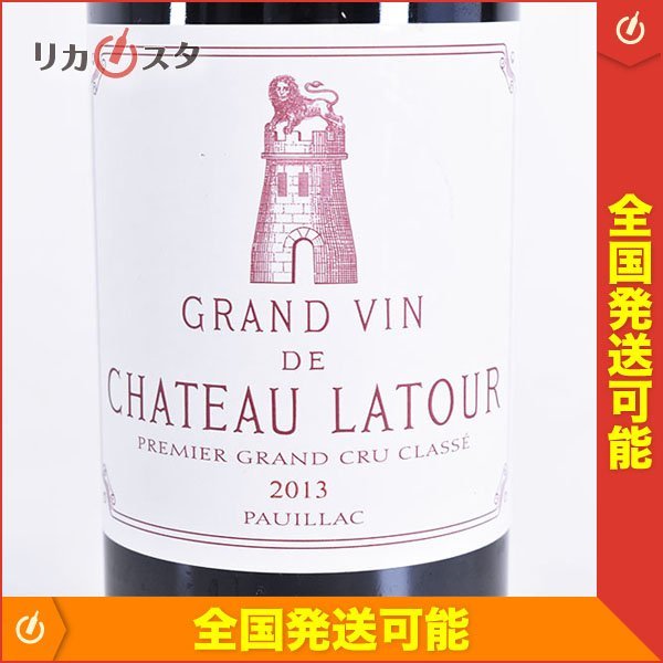 赤 シャトー・ラトゥール ラトゥール 750ml 高級ワイン専門通販ELEVIN