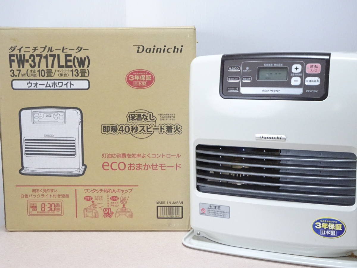 ダイニチ 製品情報 ダイニチ工業株式会社 ブルーヒーター 家庭用石油 