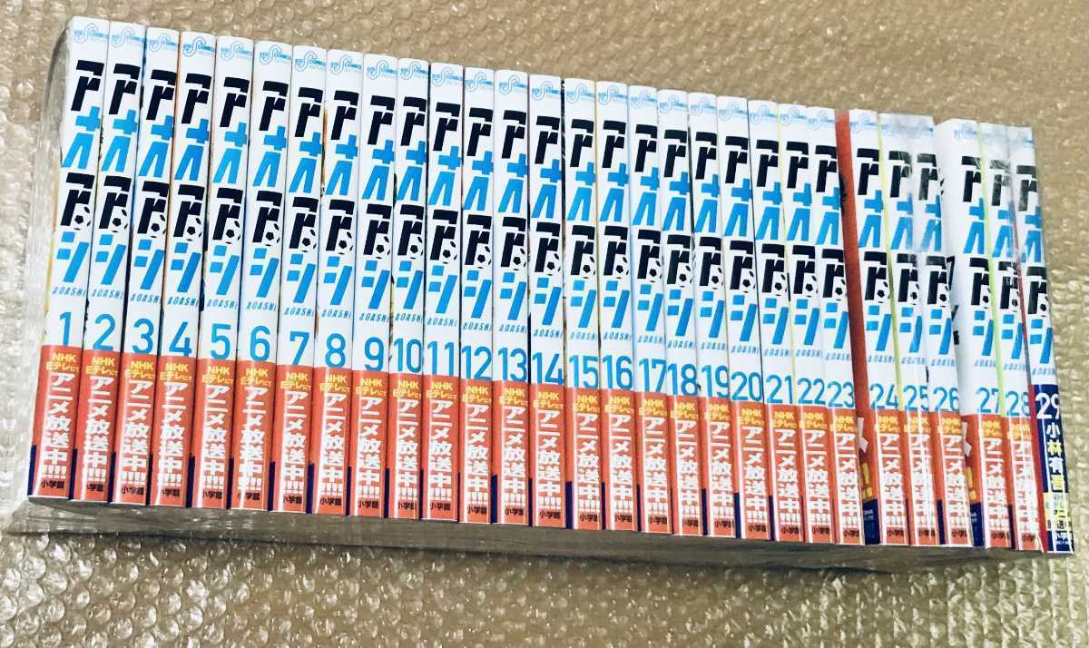 漫画 アオアシ 全巻＋α 1.29-2