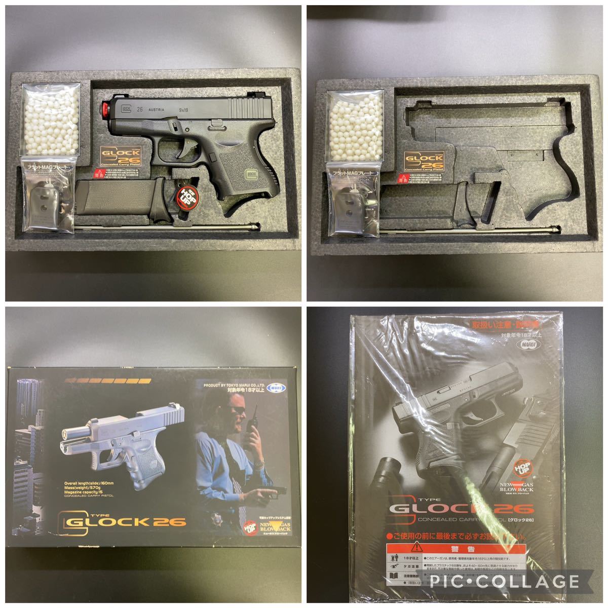 ☆ 東京マルイ GLOCK グロック26 ニューガスブローバック ガスガン 18