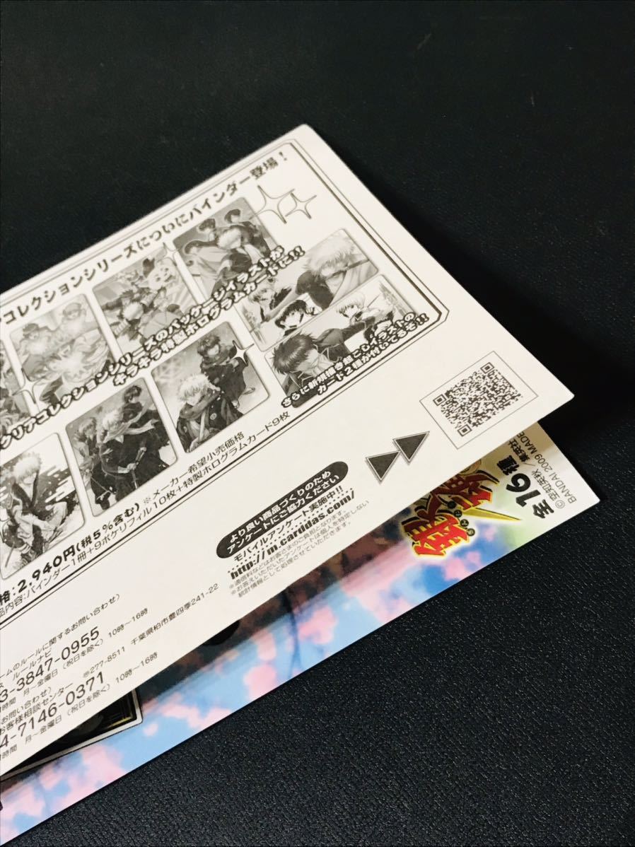 銀魂　クリアコレクション　ジャンボカードダス　箔押し　坂田　沖田　土方　神威 銀魂 カード クリアコレクション ジャンボカードダス 箔押し 神威 銀魂
