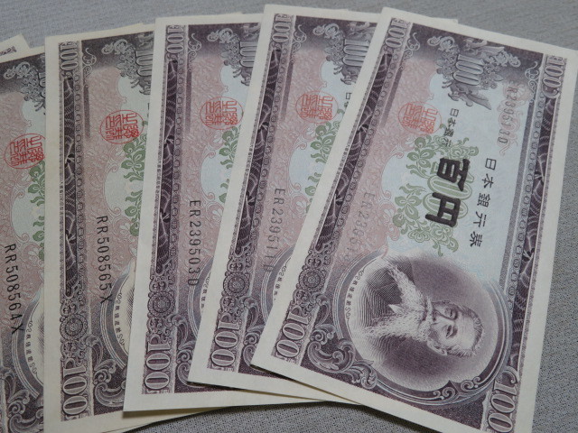 旧札500円 27枚 岩倉具視 旧札100円 3枚 板垣退助