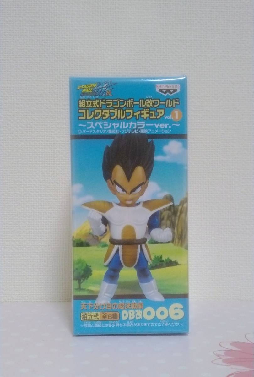 ドラゴンボール改 ワールドコレクタブルフィギュア vol.1 スペシャル