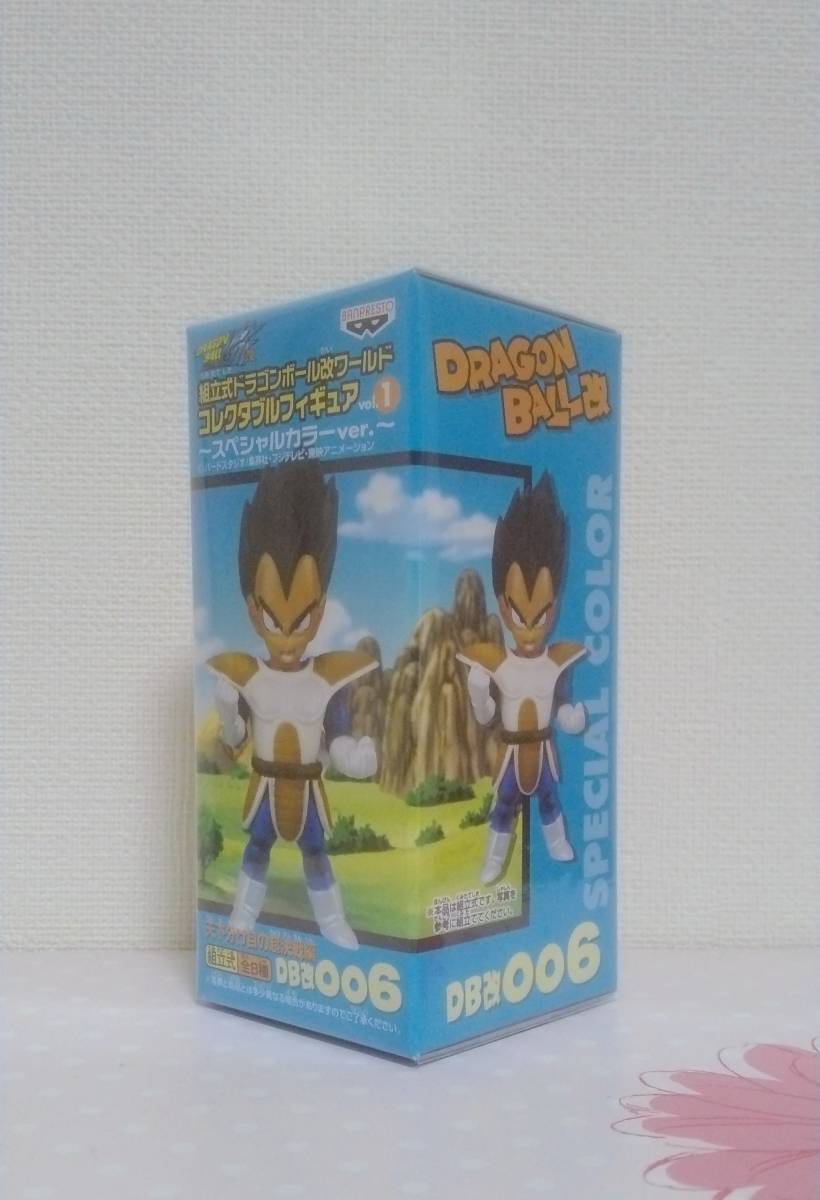 ドラゴンボール改 ワールドコレクタブルフィギュア vol.1 スペシャル