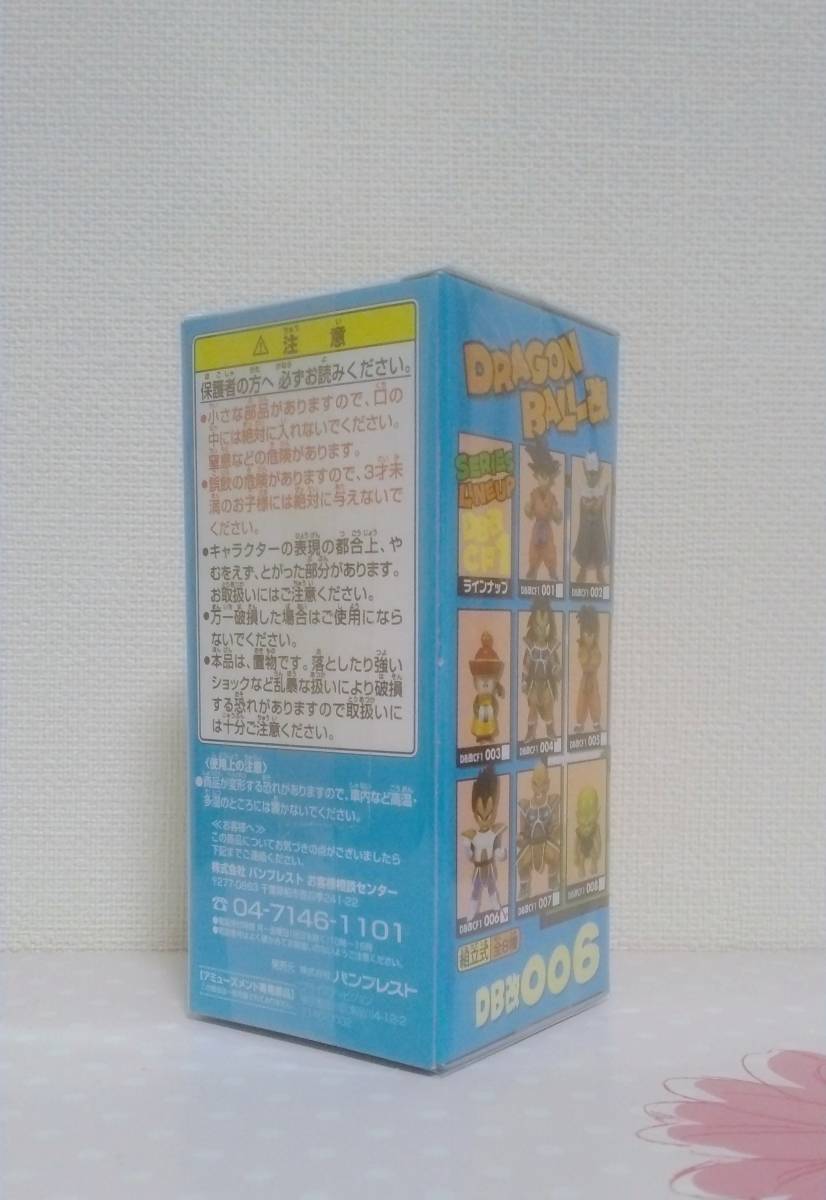 ドラゴンボール改 ワールドコレクタブルフィギュア vol.1 スペシャル