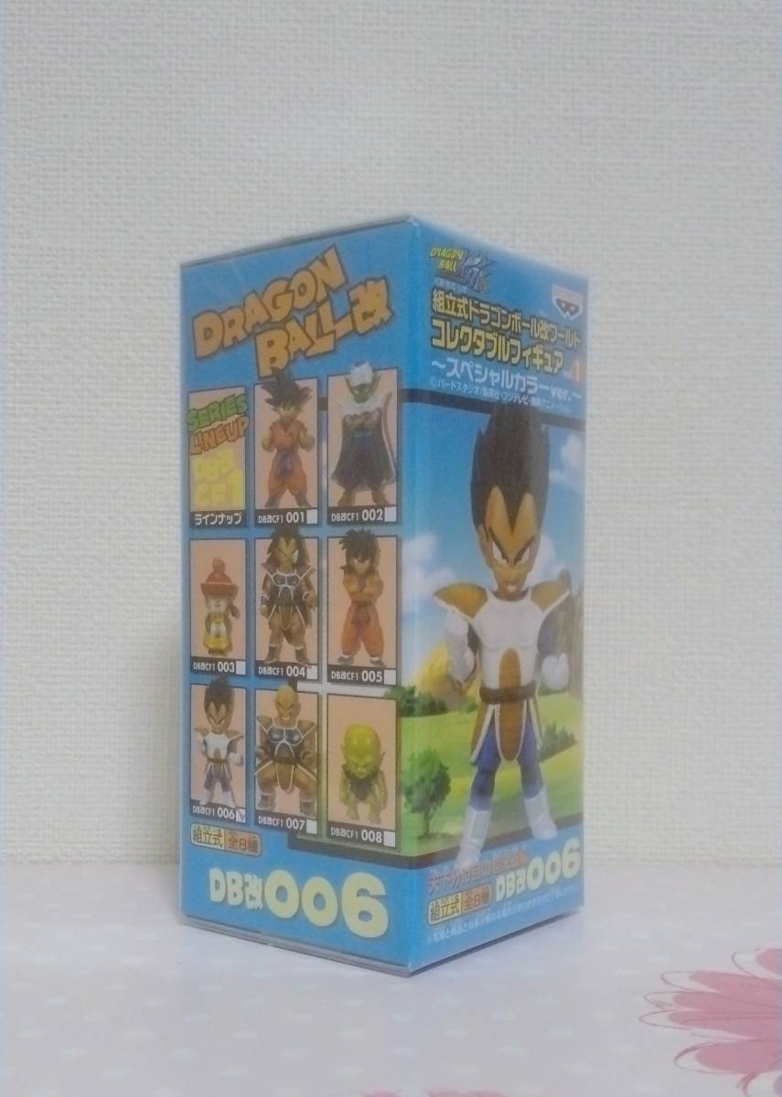 ドラゴンボール改 ワールドコレクタブルフィギュア vol.1 スペシャル