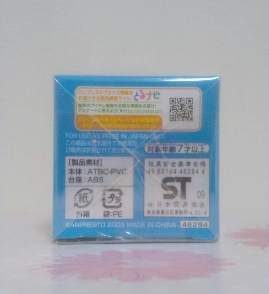 ドラゴンボール改 ワールドコレクタブルフィギュア vol.1 スペシャル