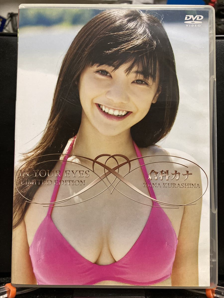 倉科カナ/In Your Eyes〈初回生産版・2枚組〉(か行)｜売買された