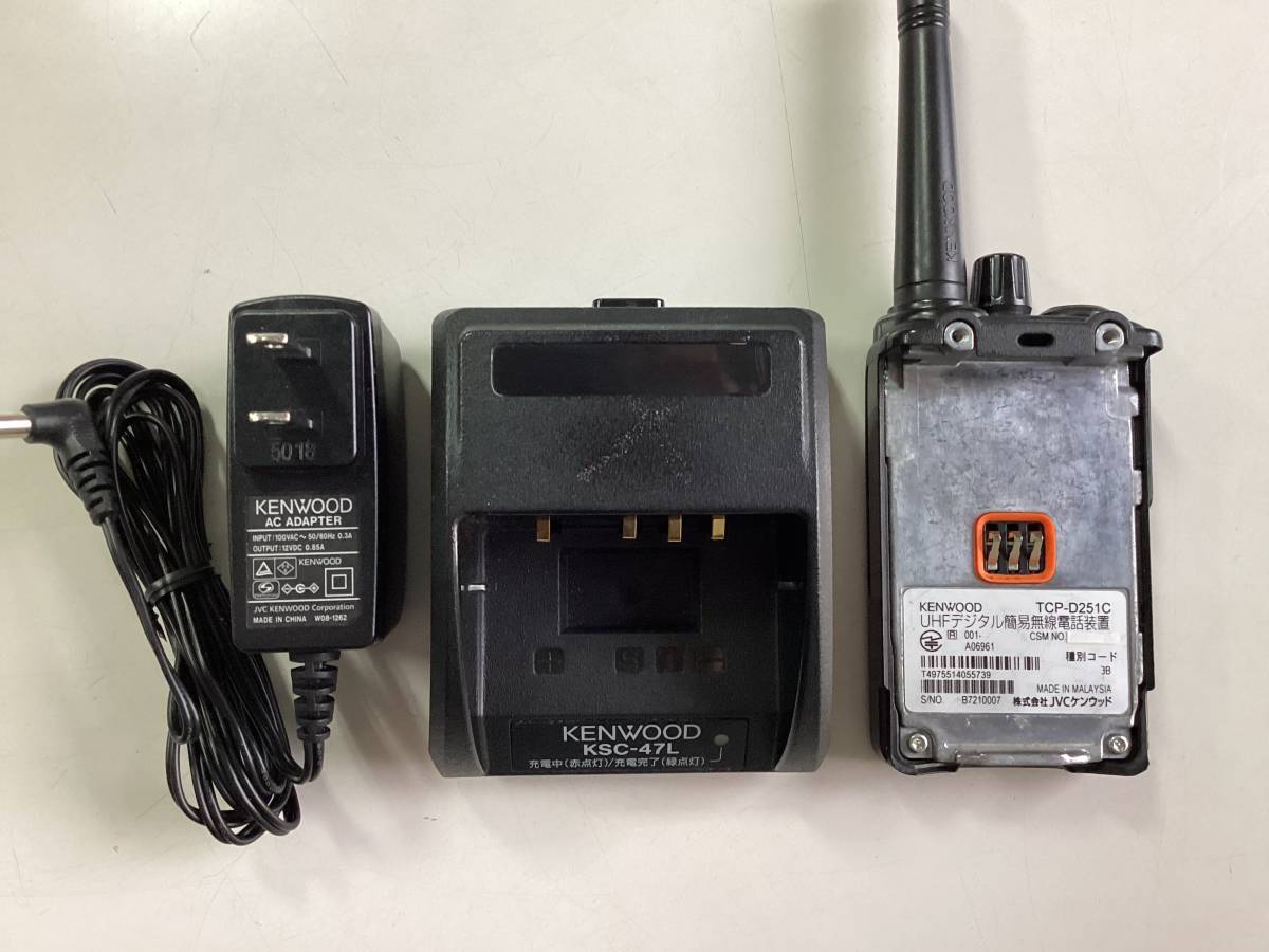 ケンウッド 400MHzデジタル簡易無線機(免許局) TCP-D251C 中古品