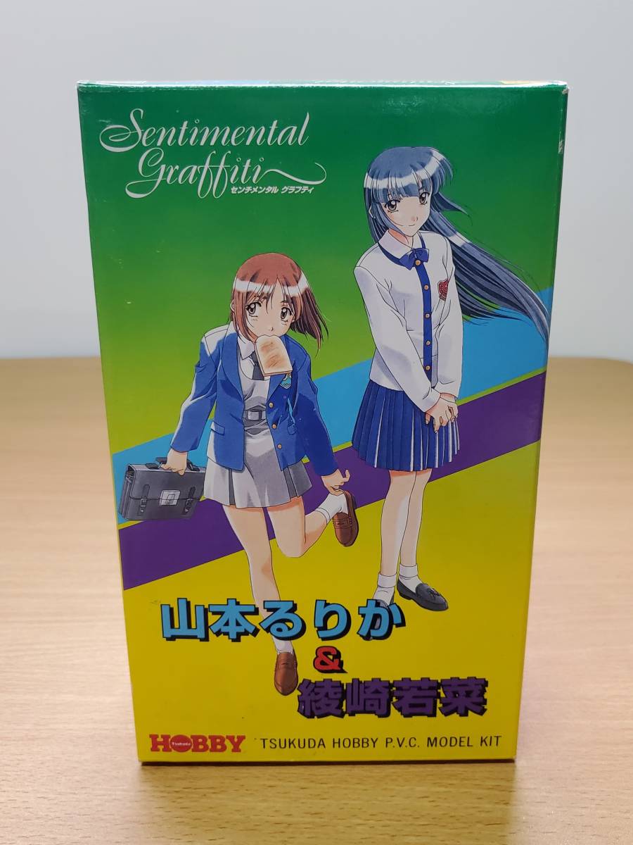 ツクダホビー センチメンタル グラフティ フィギュア 永倉えみる 遠藤晶 C