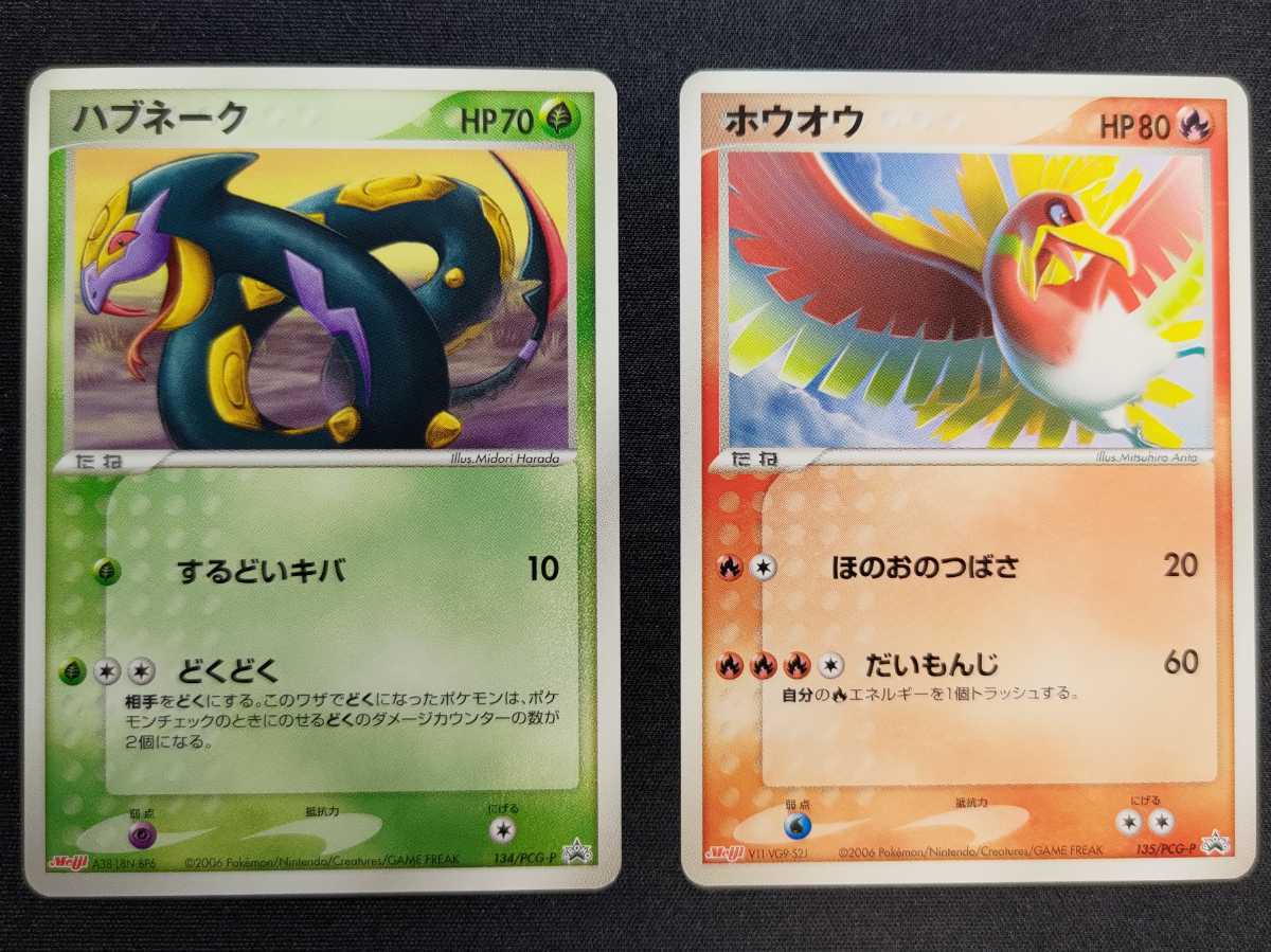 ポケカ　チョコスナックプロモカード5枚セット ポケモンカードゲーム ポケモンチョコスナック 第5弾 プロモーション