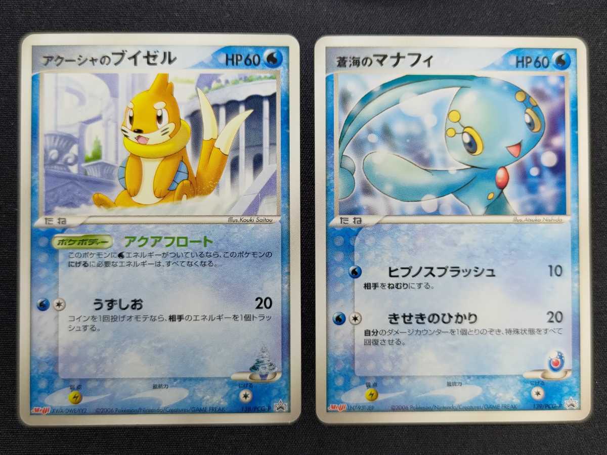 ポケカ　チョコスナックプロモカード5枚セット ポケモンカードゲーム ポケモンチョコスナック 第5弾 プロモーション
