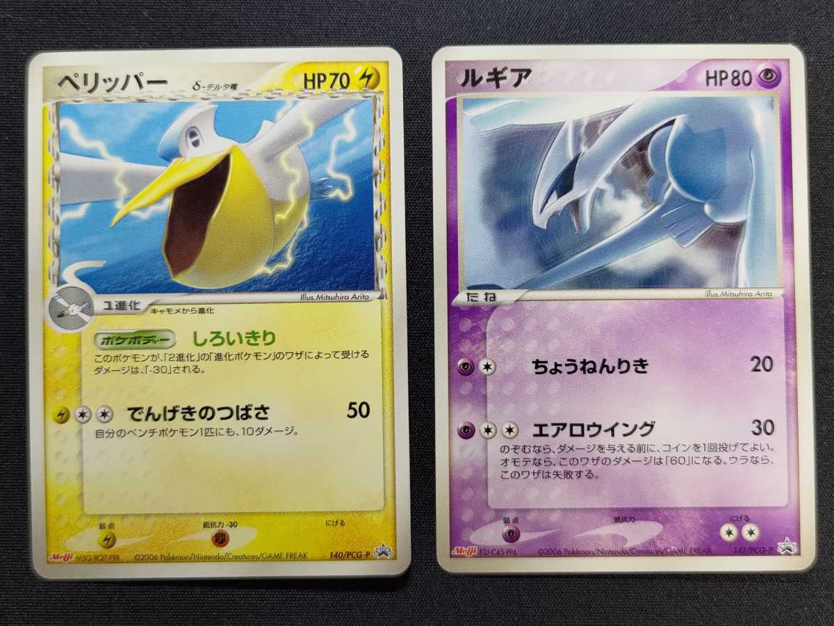 ポケモンカードゲーム ポケモンチョコスナック 第5弾 プロモーション