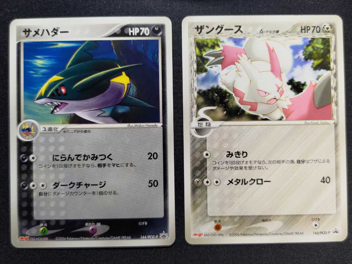 ポケカ　チョコスナックプロモカード5枚セット ポケモンカードゲーム ポケモンチョコスナック 第5弾 プロモーション