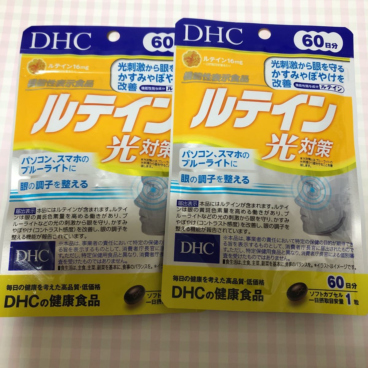 DHC ルテイン ルテイン光対策 サプリメント 光対策 60日分 60粒 | 3個