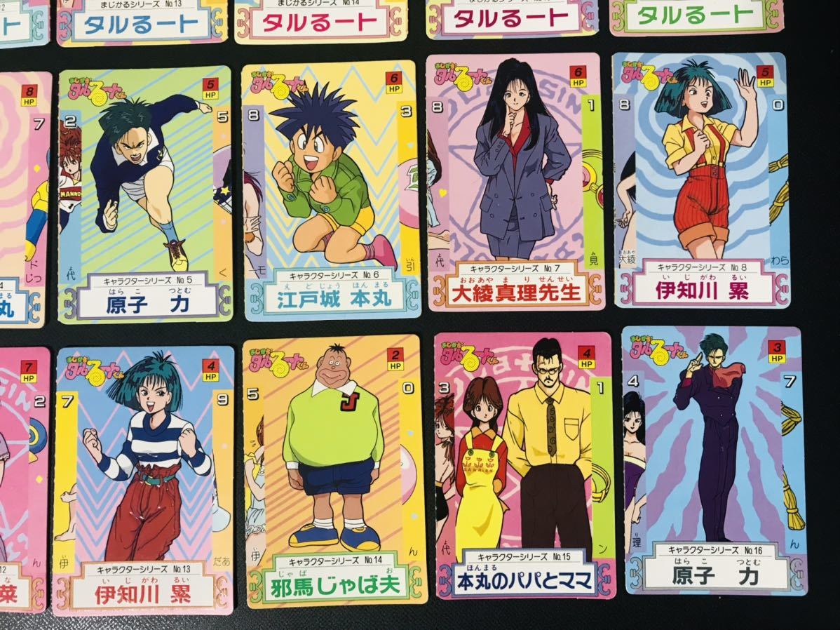 まじかるタルるートくん カードダス 食玩限定 全32種類 フルコンプ
