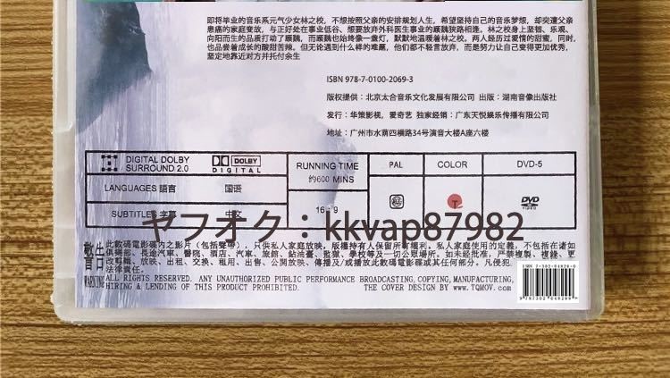 of : DVD-BOX2 [DVD 雲花のロマンス～一夜の花嫁2～ | 雲花のロマンス