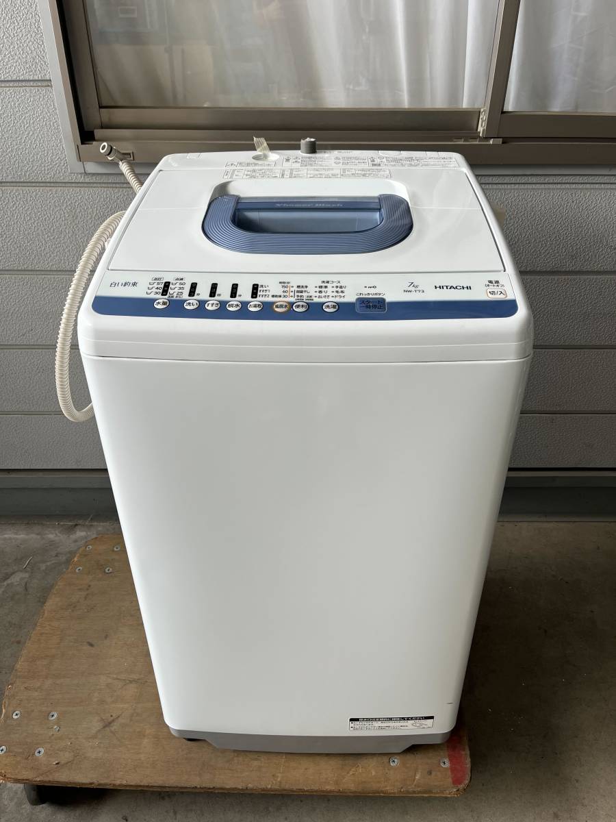 HITACHI 日立 縦型 全自動洗濯機 7.0kg 2017年製 NW-T73 直接