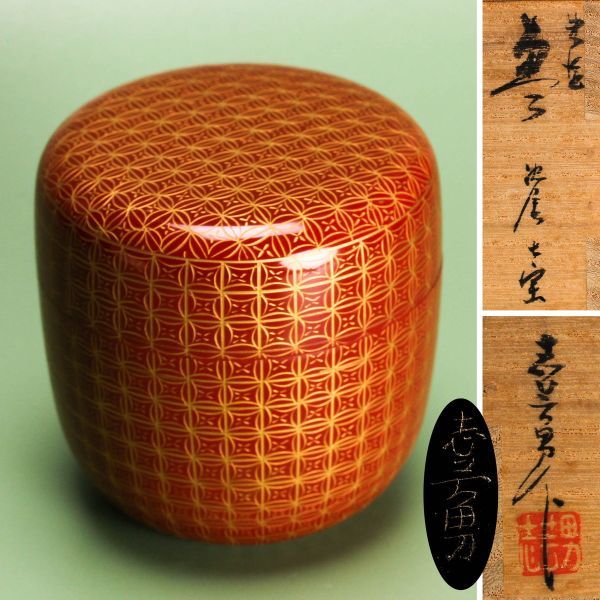 セール，100%新品 前志芸男 朱漆沈金七宝棗 共箱 共布 栞 茶道具 本物保証(棗)｜売買されたオークション情報、yahooの商品情報をアーカイブ公開 - オークファン 棗