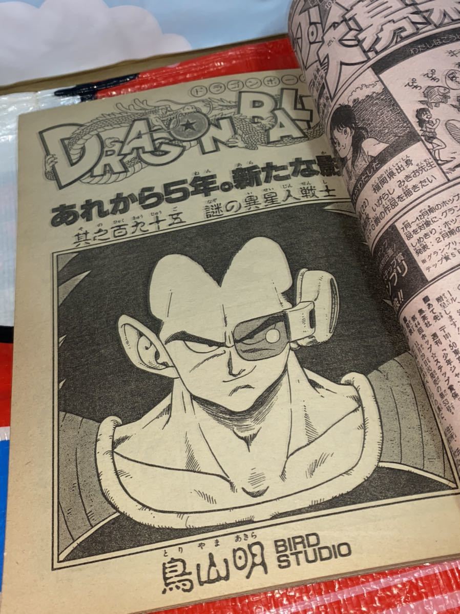 週刊少年ジャンプ 1988年No.45 山下たろーくん ジョジョの奇妙な冒険