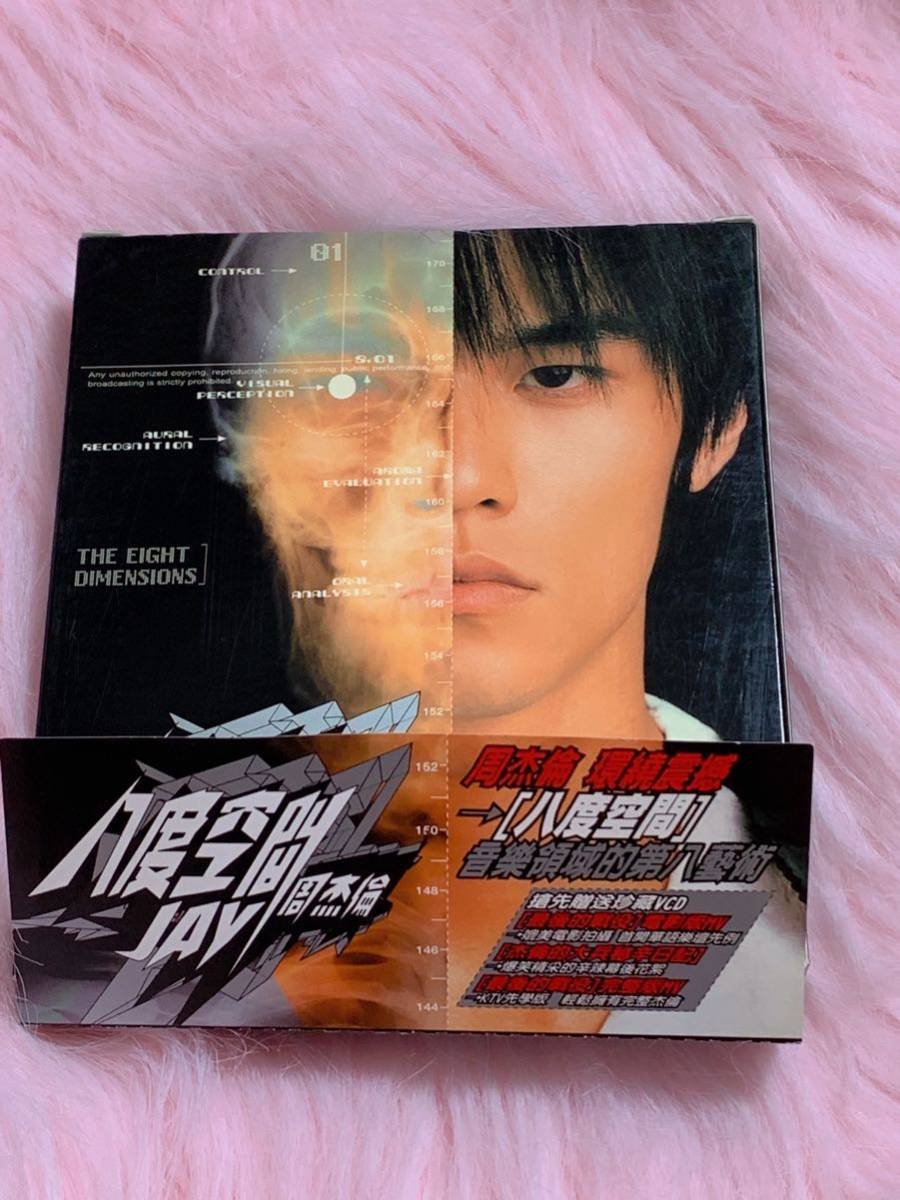 ジェイ・チョウ 周杰倫 JAY THE EIGHT + CD DVD &frasl; ジェイチョウ周杰倫 エイト DIMENSIONS日本版CD＋DVD エイト・ディメンションズ CHOU／エイト・ディメンション 日本盤 独創的な音楽とスタイル