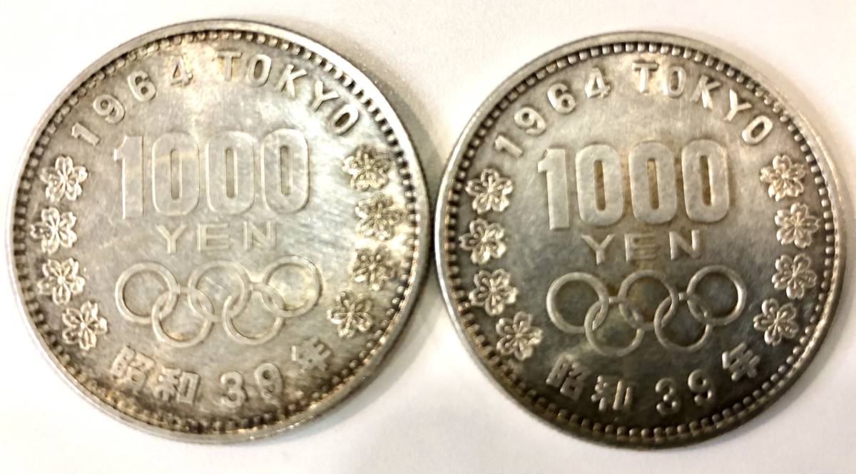 古銭 まとめ 江戸、明治 大正 昭和 硬貨 銀貨、オリンピック 古銭 まとめ 江戸、明治 大正 昭和 硬貨 銀貨、オリンピック