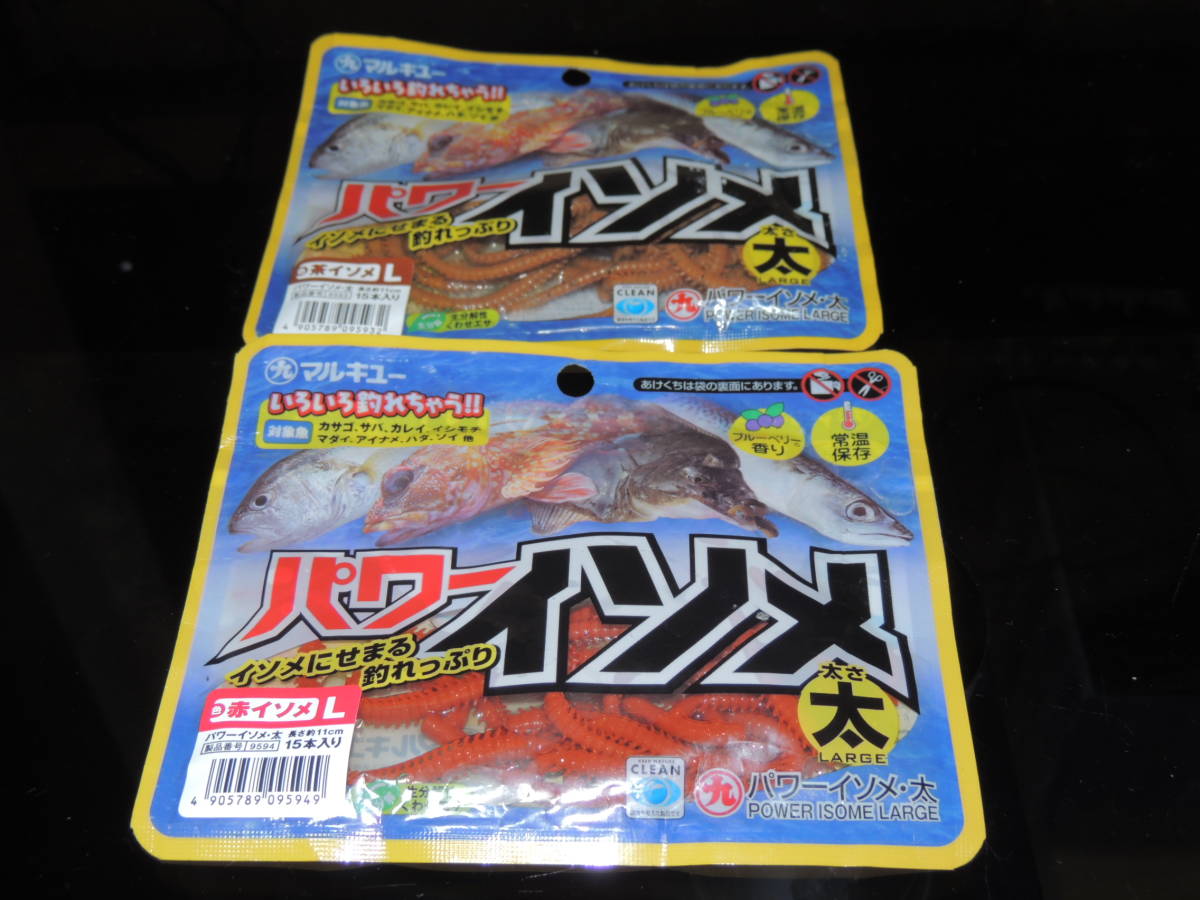 赤イソメの値段と価格推移は 9件の売買情報を集計した赤イソメの価格や価値の推移データを公開