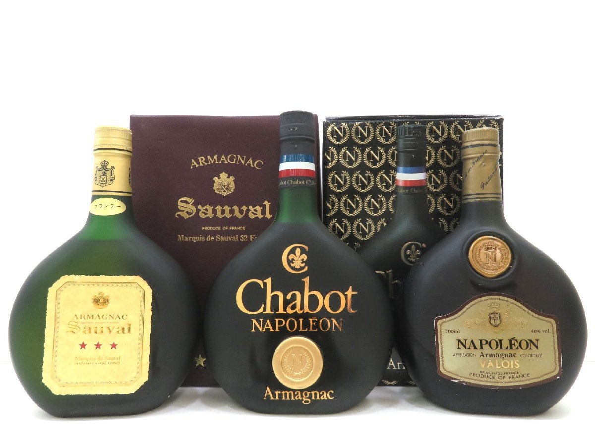 古酒 1円~スタート 3本セット アルマニャック ブランデー 各種