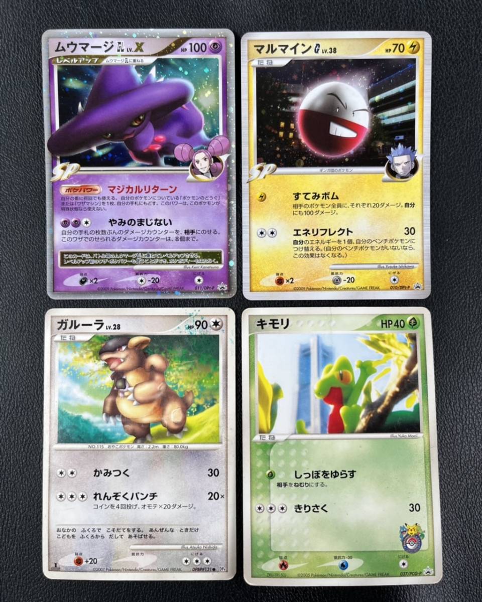 ポケモンカードガルーラpr Mezfer Com Mx ポケモンカードガルーラpr Mezfer Com Mx