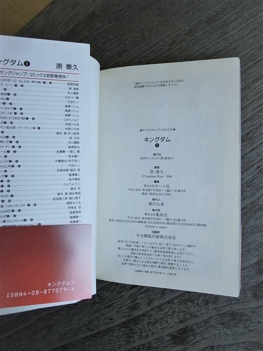 全初版帯付【キングダム】1巻～66巻 全巻初版 帯付きセット チラシ付き