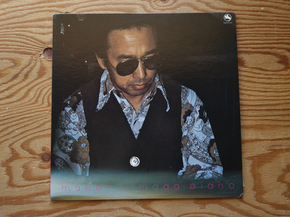 山本剛 Tsuyoshi Yamamoto 見本盤 ゼファー メルカリ PROMO Jazz BLOG