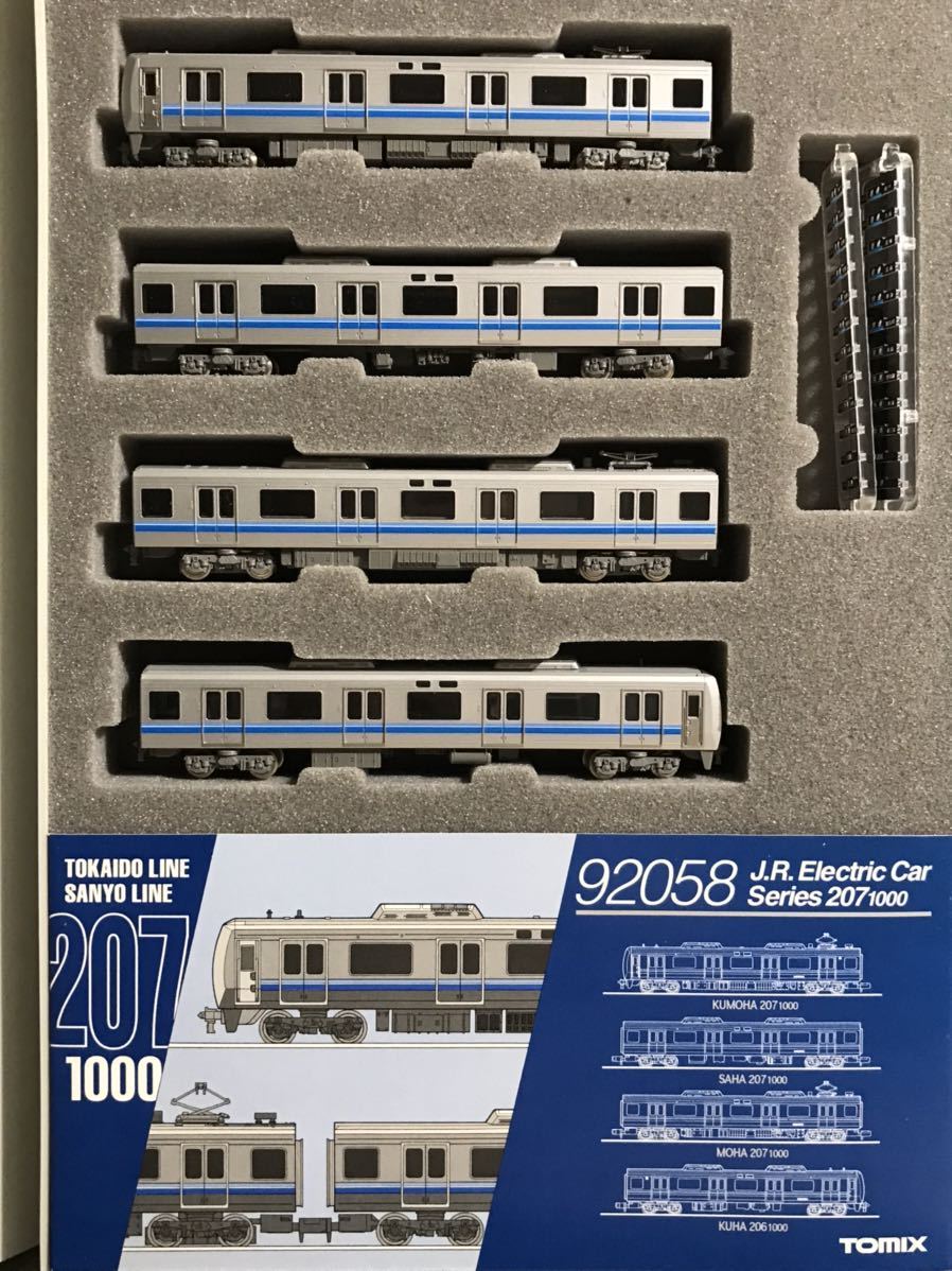 TOMIX 92058 JR 207系通勤電車4両セット 細帯ロット 絶版品 旧