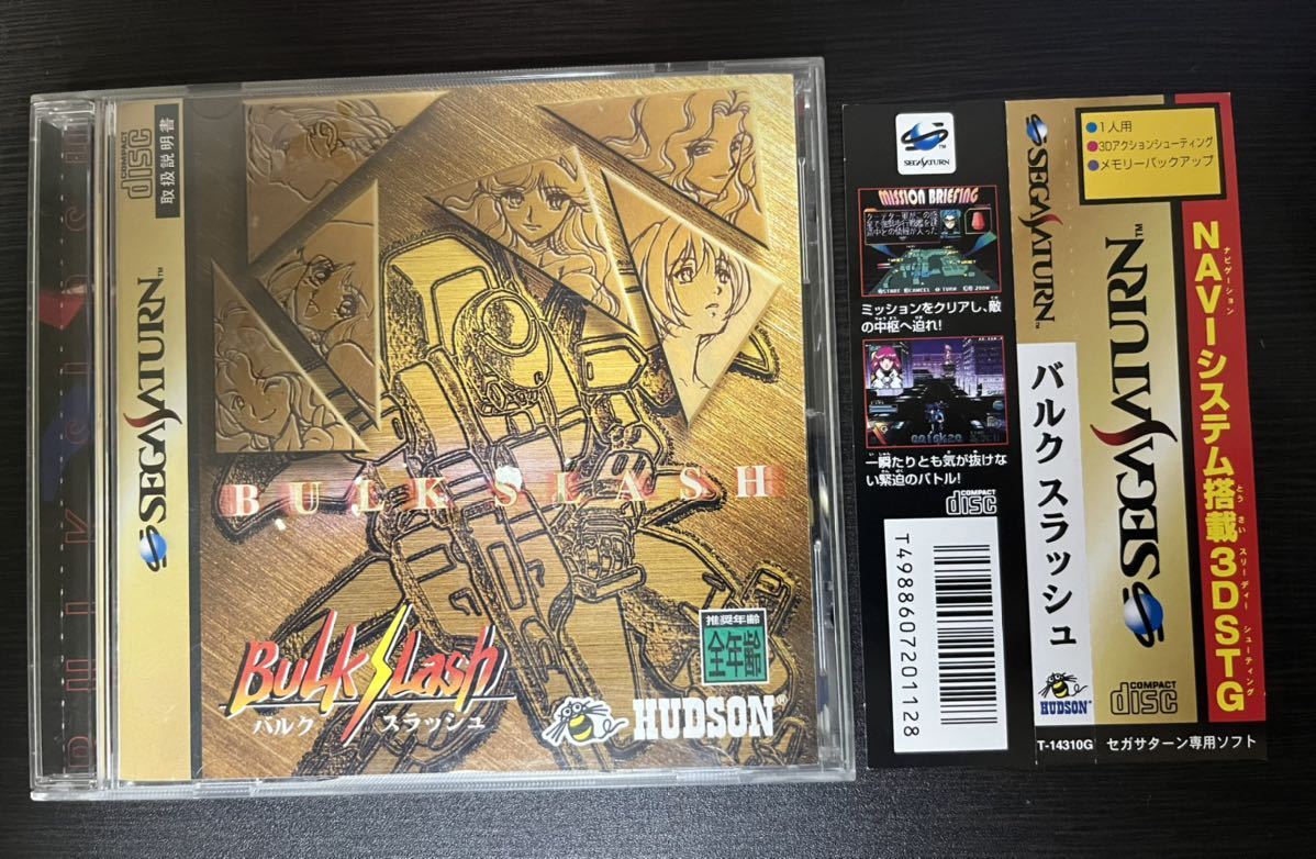 セガサターン バルクスラッシュ 帯付き