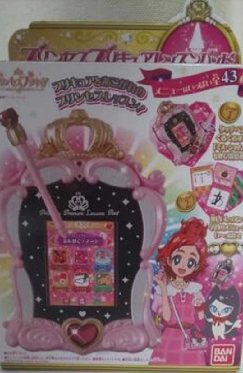 プリンセスプリキュア レッスンパッドの値段と価格推移は 6件の売買情報を集計したプリンセスプリキュア レッスンパッドの価格や価値の推移データを公開