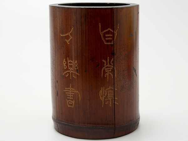 T785. 中国古玩 古竹 煤竹 漢詩彫 筆筒 高12.5cm / 竹工芸古美術時代