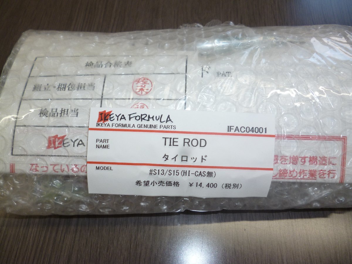  即納 イケヤフォーミュラ タイロッド ネジ径12ｍｍタイプ S13 S15 HICAS無 180SX RPS13 IFAC04001 切れ角アップ(その他)｜売買されたオークション情報、yahooの商品情報をアーカイブ公開 - オークファン その他